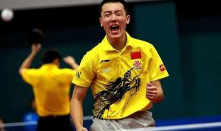 乒乓球男单决赛 乒乓球男单决赛